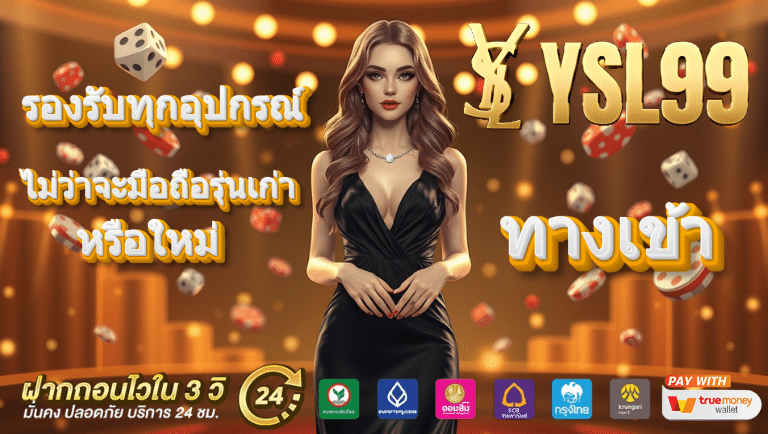 ysl99 สล็อต